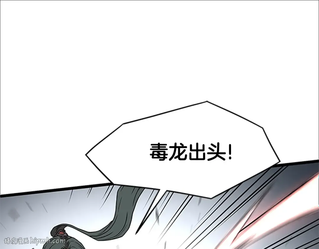 第64话 传说中的天才 第176页