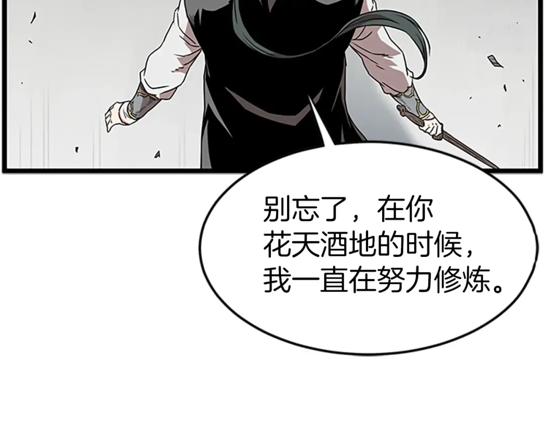 第64话 传说中的天才 第187页