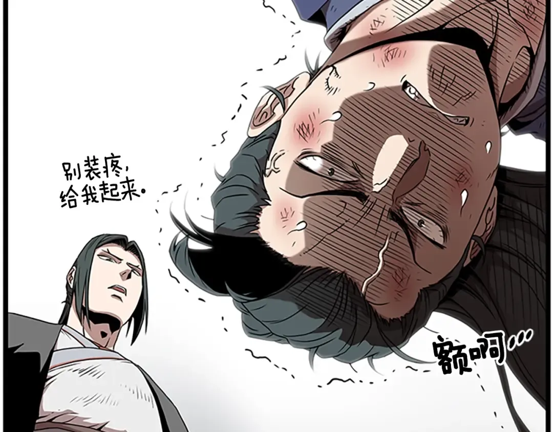 第64话 传说中的天才 第190页