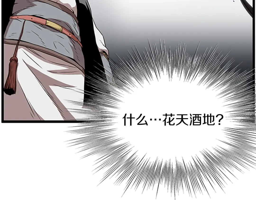 第64话 传说中的天才 第191页