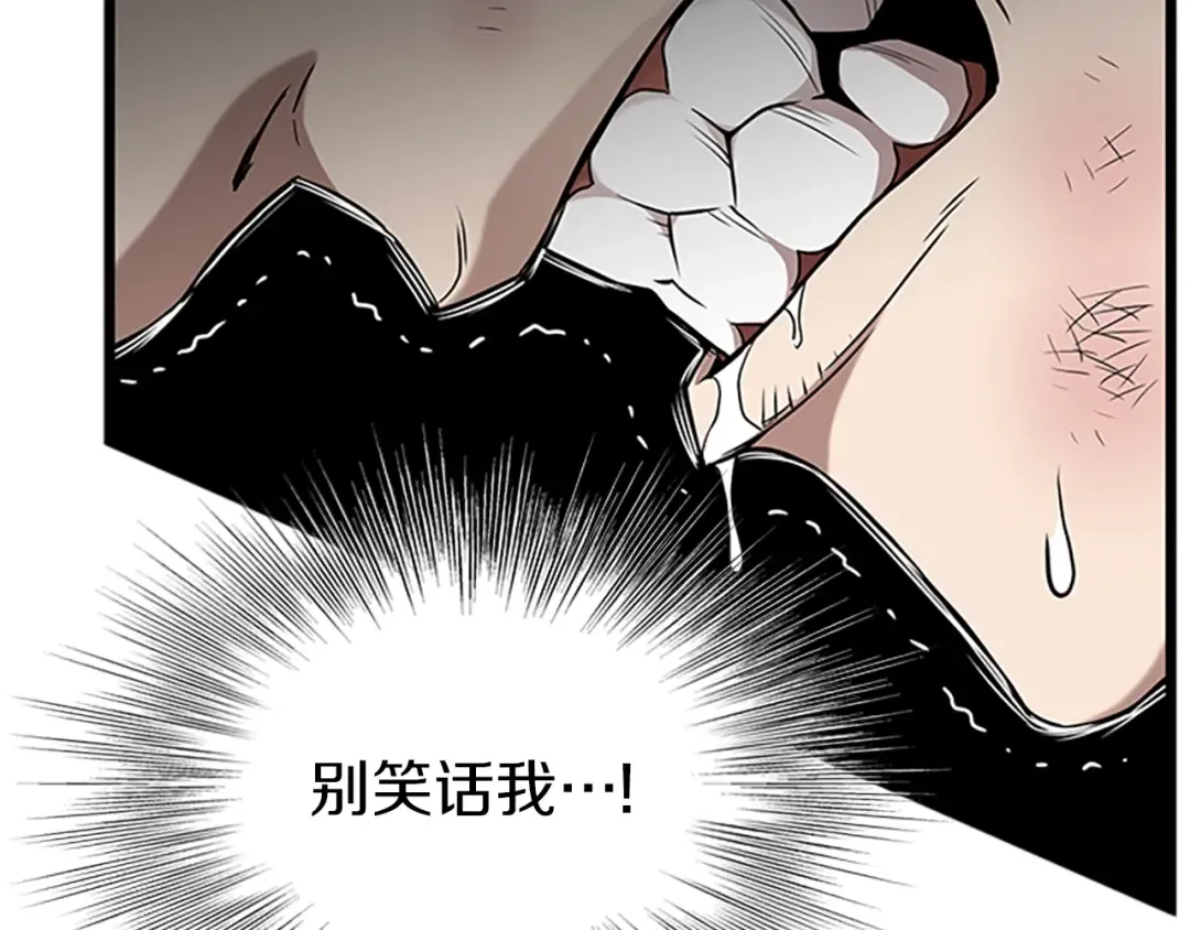 第64话 传说中的天才 第193页
