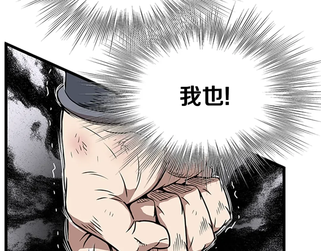 第64话 传说中的天才 第194页
