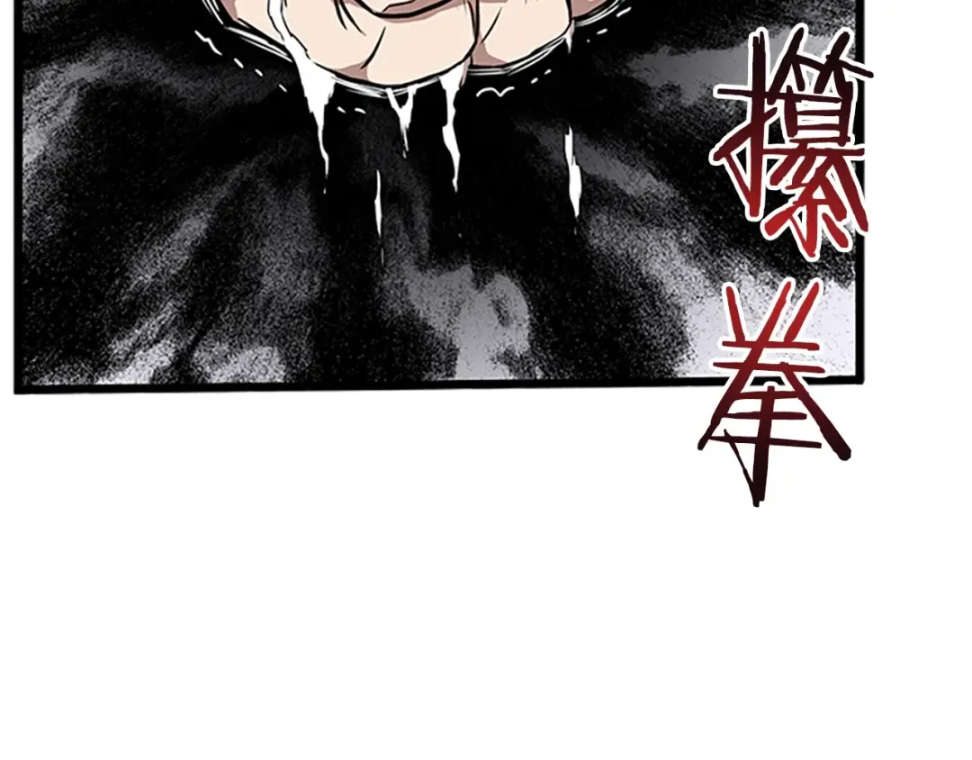 第64话 传说中的天才 第195页