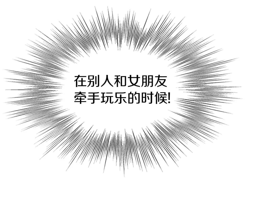 第64话 传说中的天才 第196页