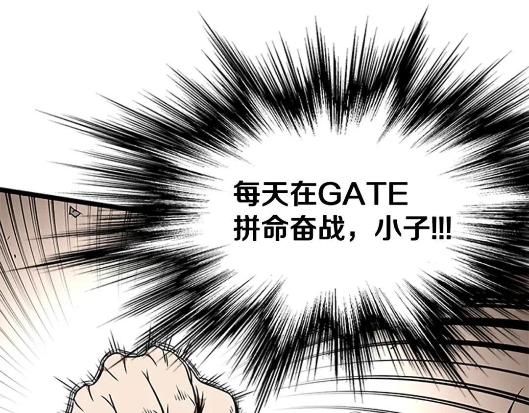第64话 传说中的天才 第197页