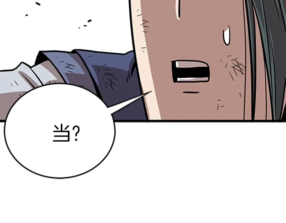 第64话 传说中的天才 第204页