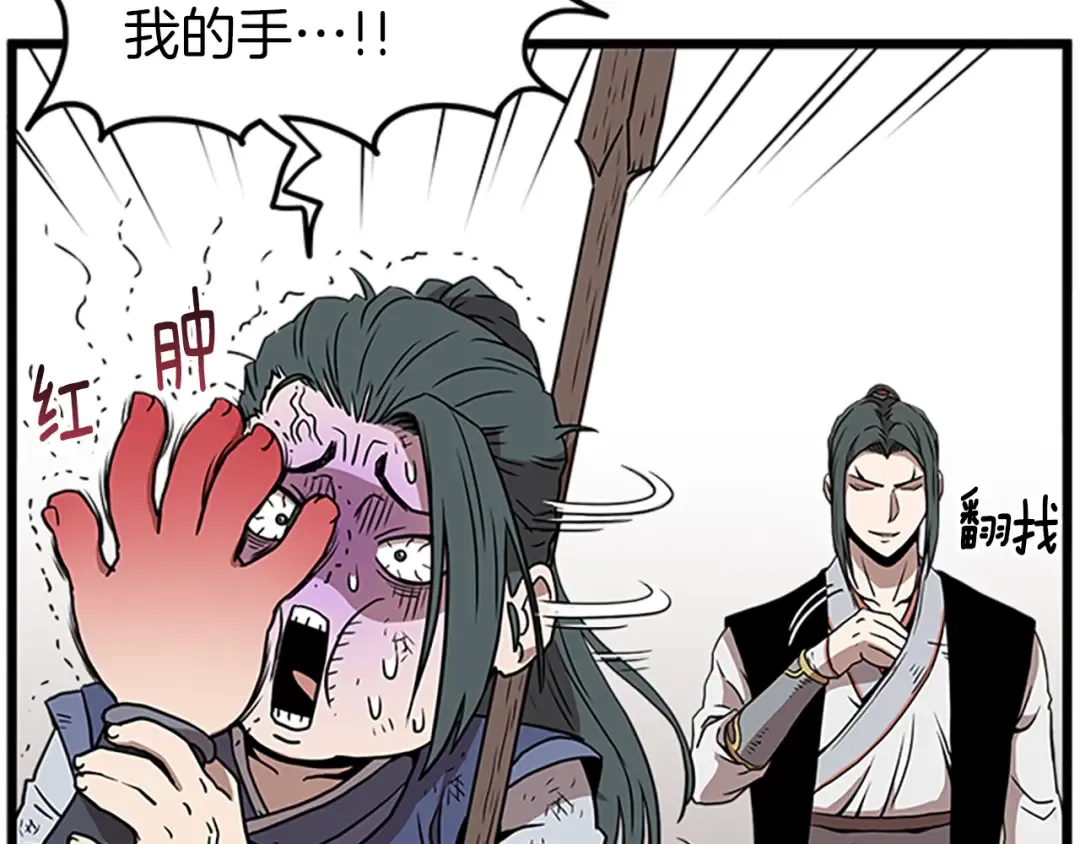 第64话 传说中的天才 第209页