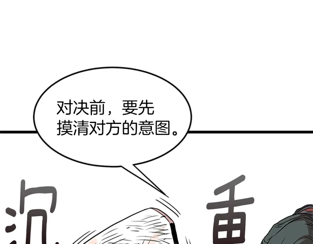 第64话 传说中的天才 第211页