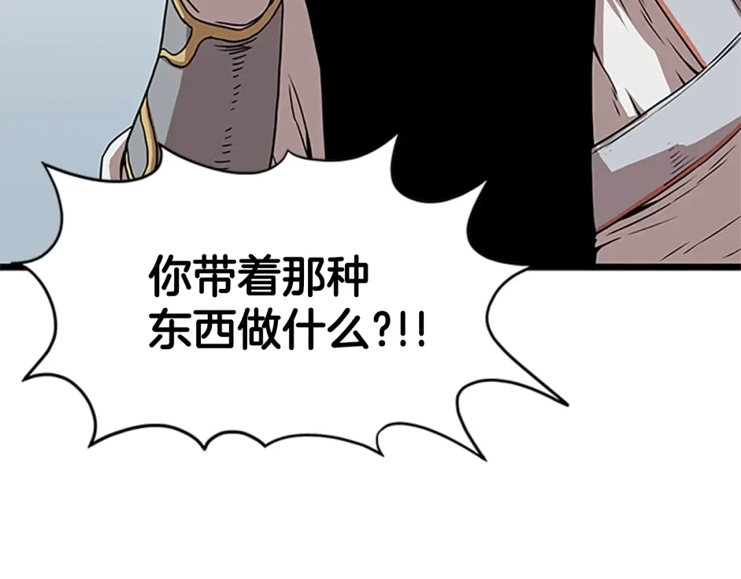第64话 传说中的天才 第213页