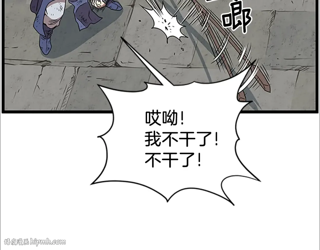 第64话 传说中的天才 第216页