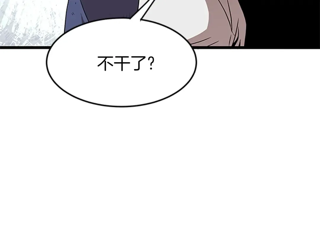 第64话 传说中的天才 第220页