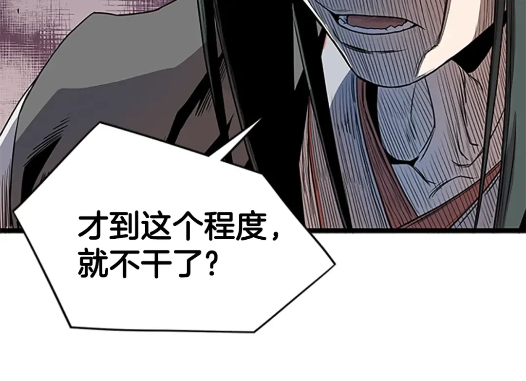 第64话 传说中的天才 第223页