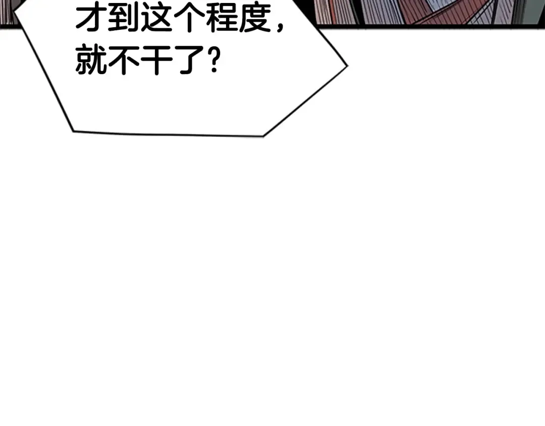 第65话 正确的枪法 第4页