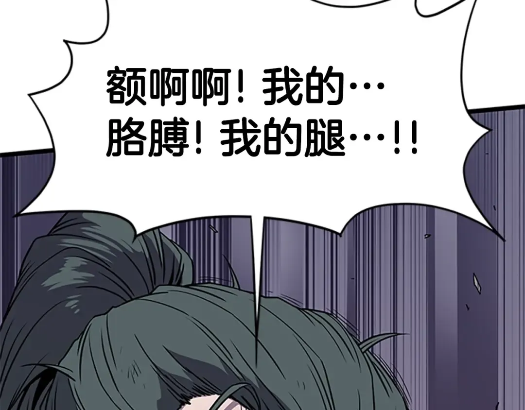 第65话 正确的枪法 第15页