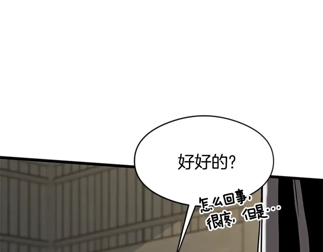 第65话 正确的枪法 第18页