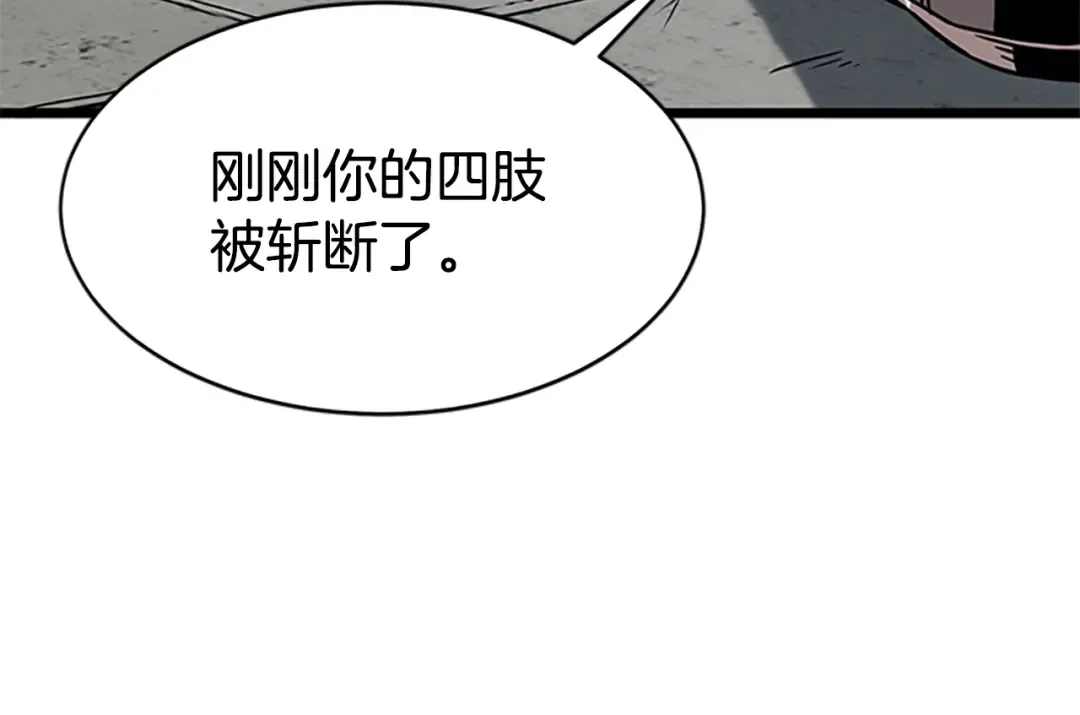 第65话 正确的枪法 第21页
