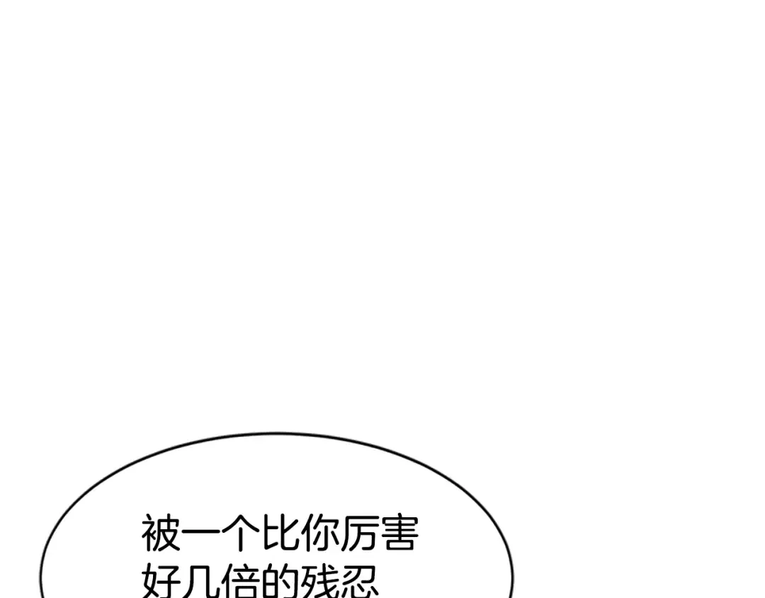 第65话 正确的枪法 第22页