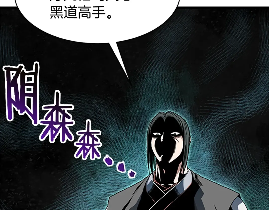 第65话 正确的枪法 第23页