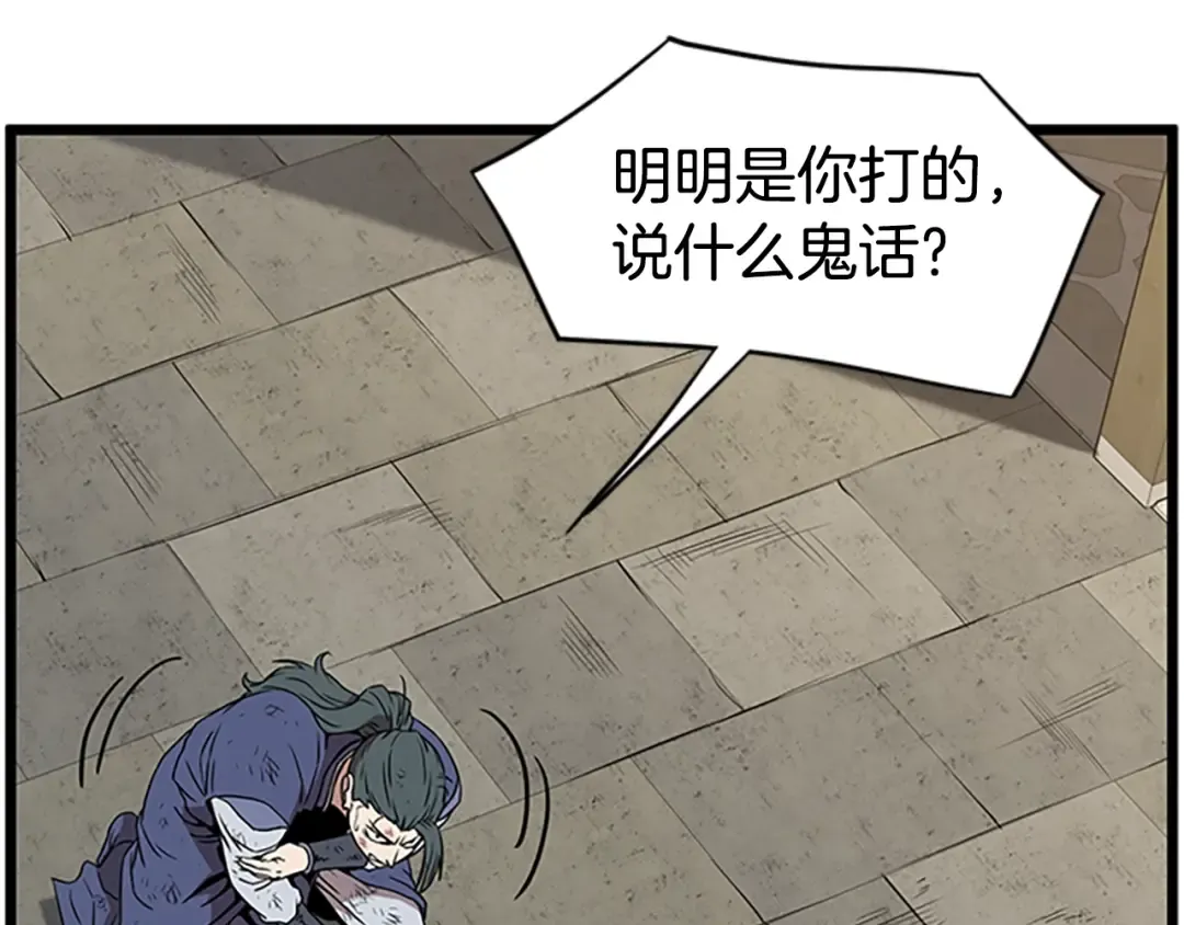 第65话 正确的枪法 第26页