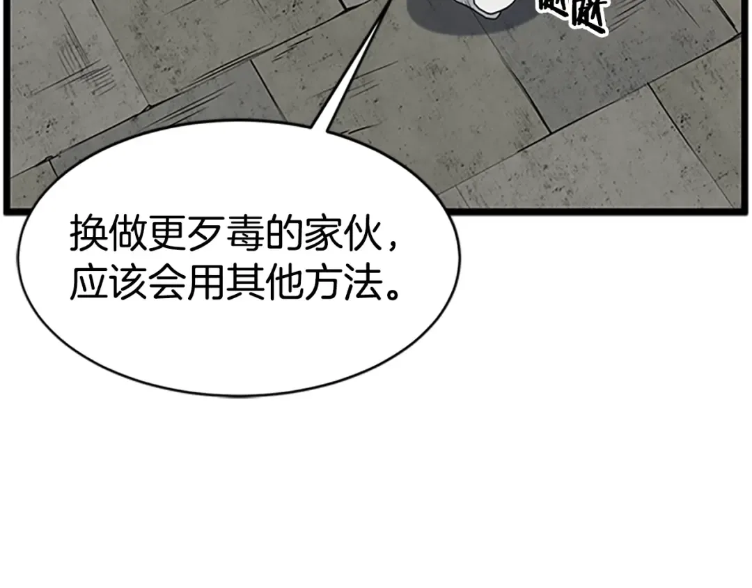 第65话 正确的枪法 第28页