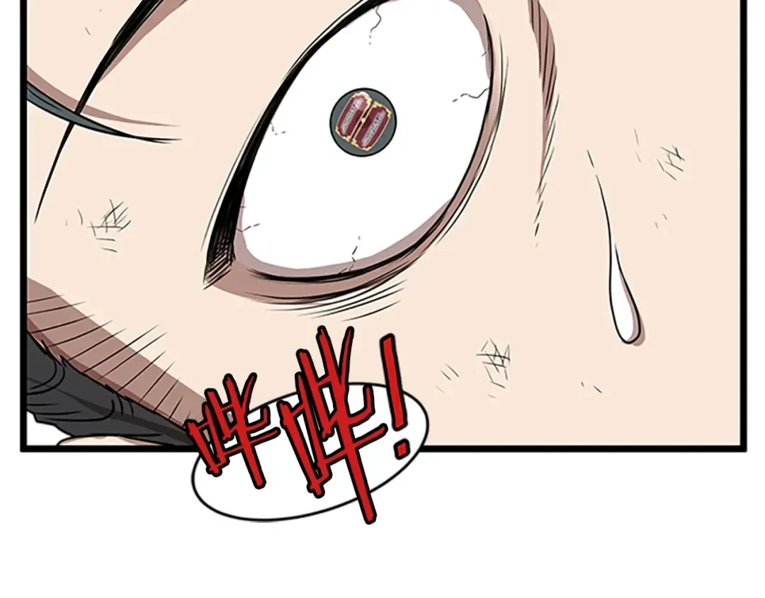 第65话 正确的枪法 第39页