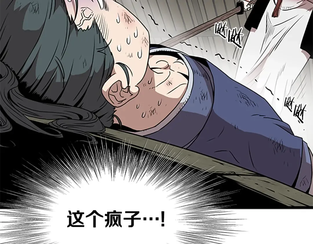 第65话 正确的枪法 第42页