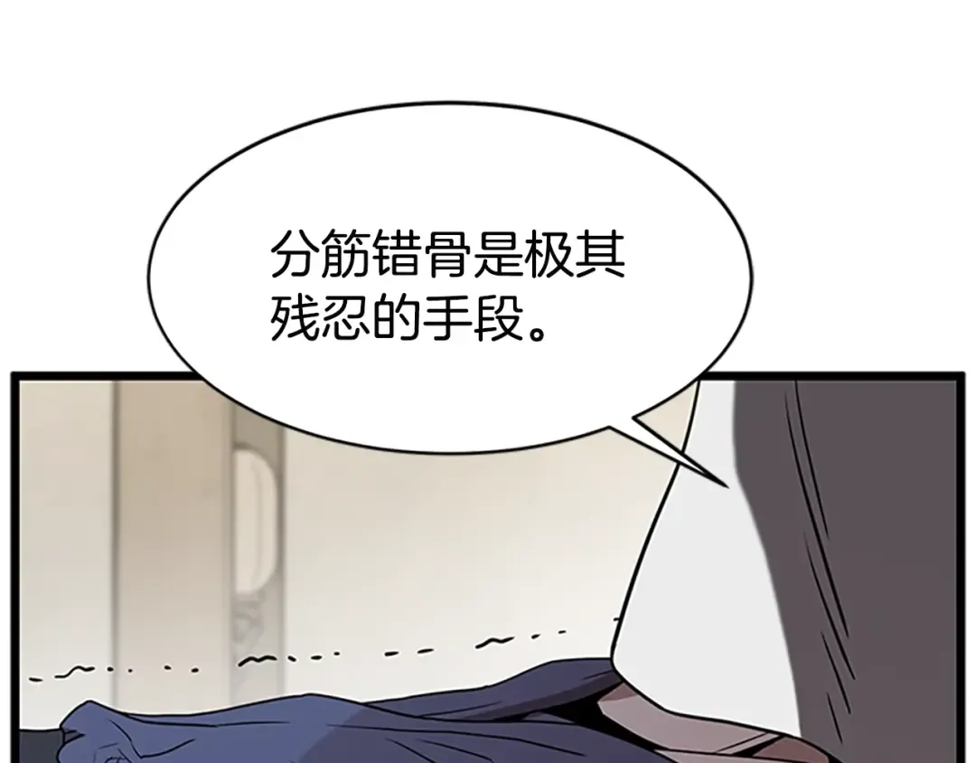第65话 正确的枪法 第44页