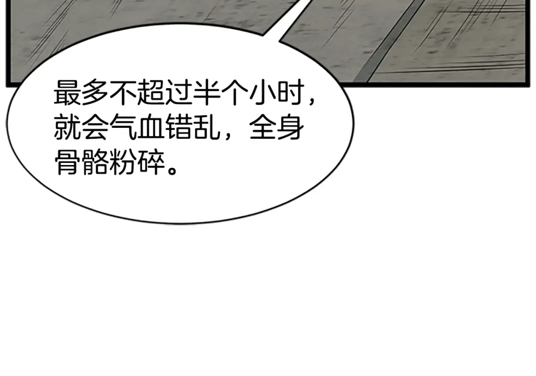 第65话 正确的枪法 第46页