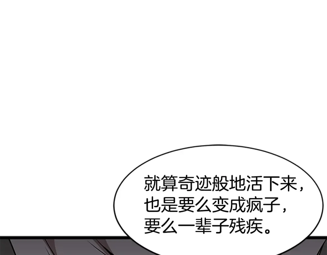 第65话 正确的枪法 第47页