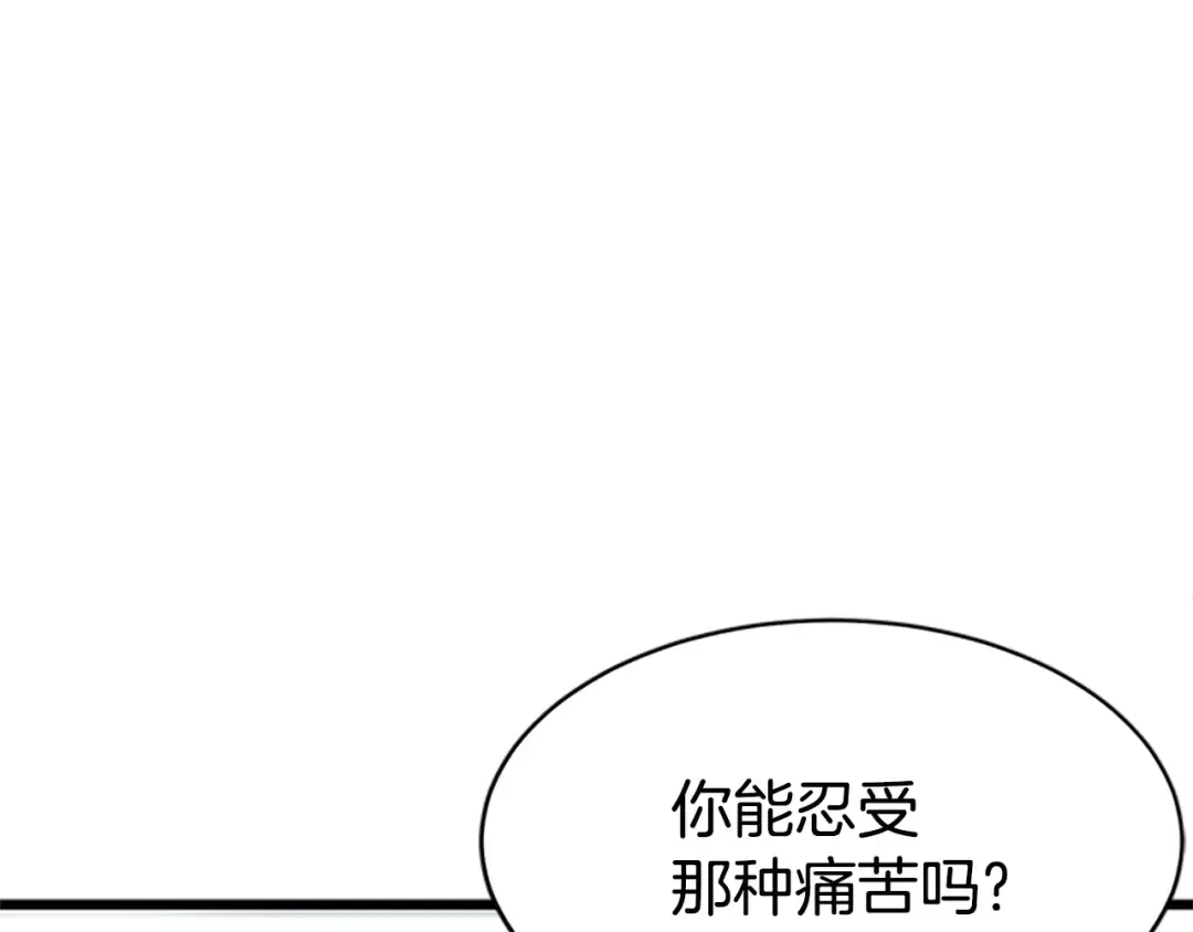 第65话 正确的枪法 第50页