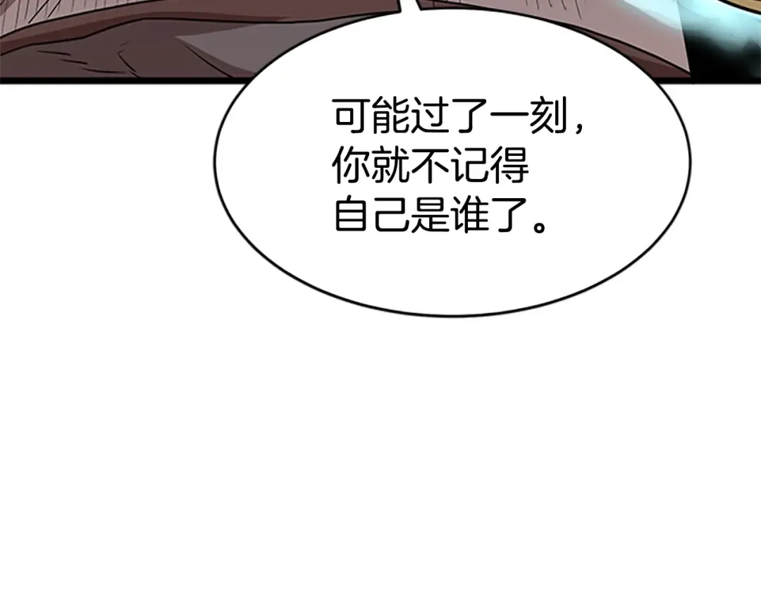 第65话 正确的枪法 第53页