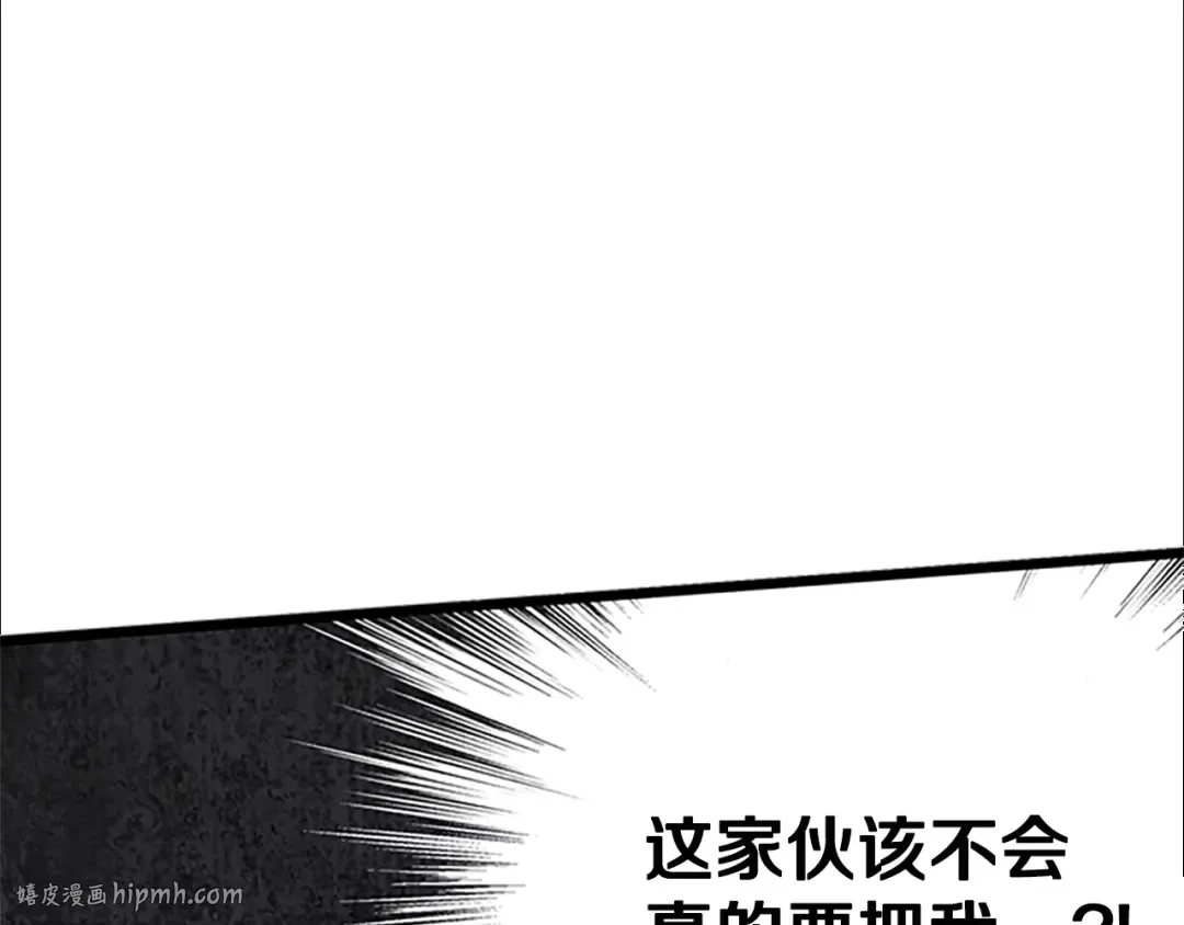 第65话 正确的枪法 第56页