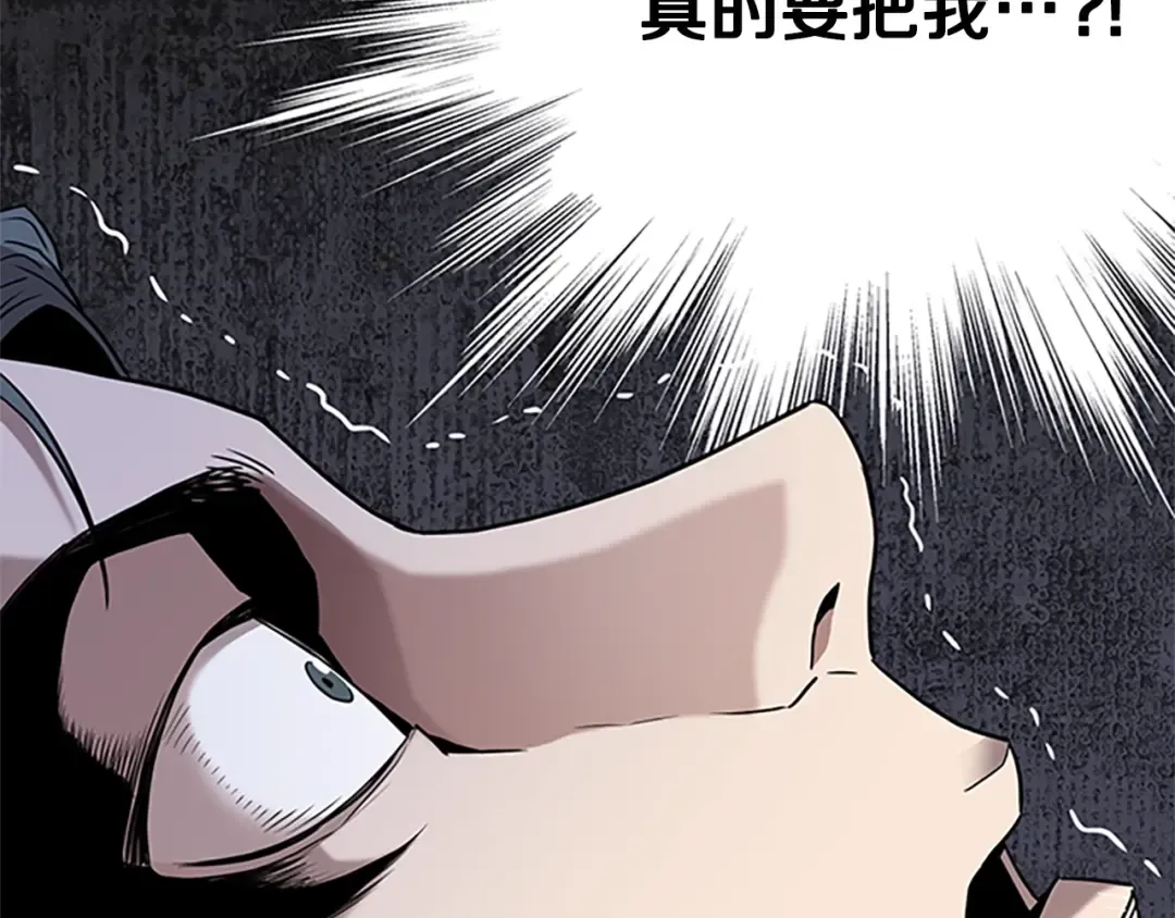 第65话 正确的枪法 第57页