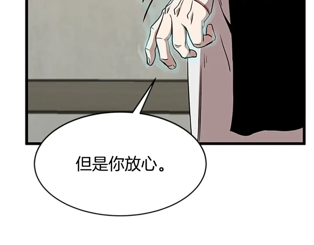 第65话 正确的枪法 第60页