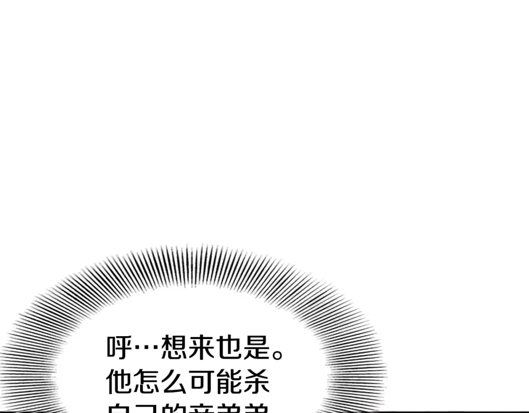 第65话 正确的枪法 第61页