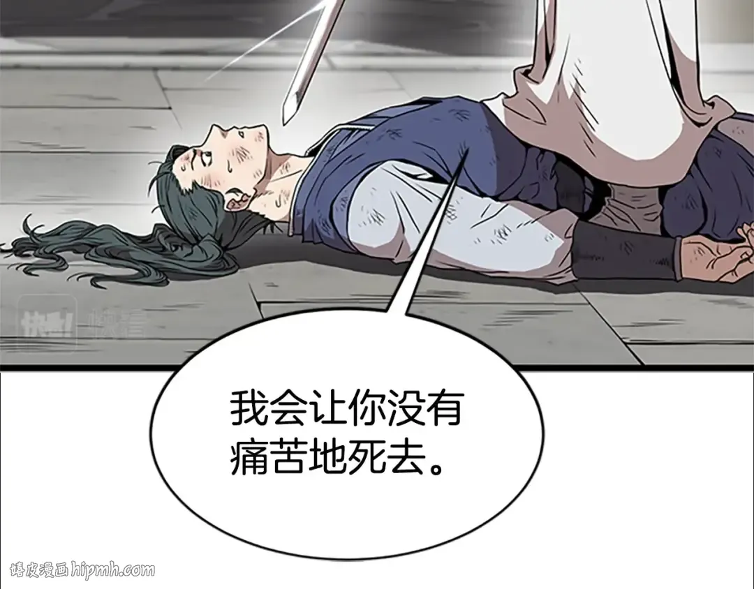 第65话 正确的枪法 第64页