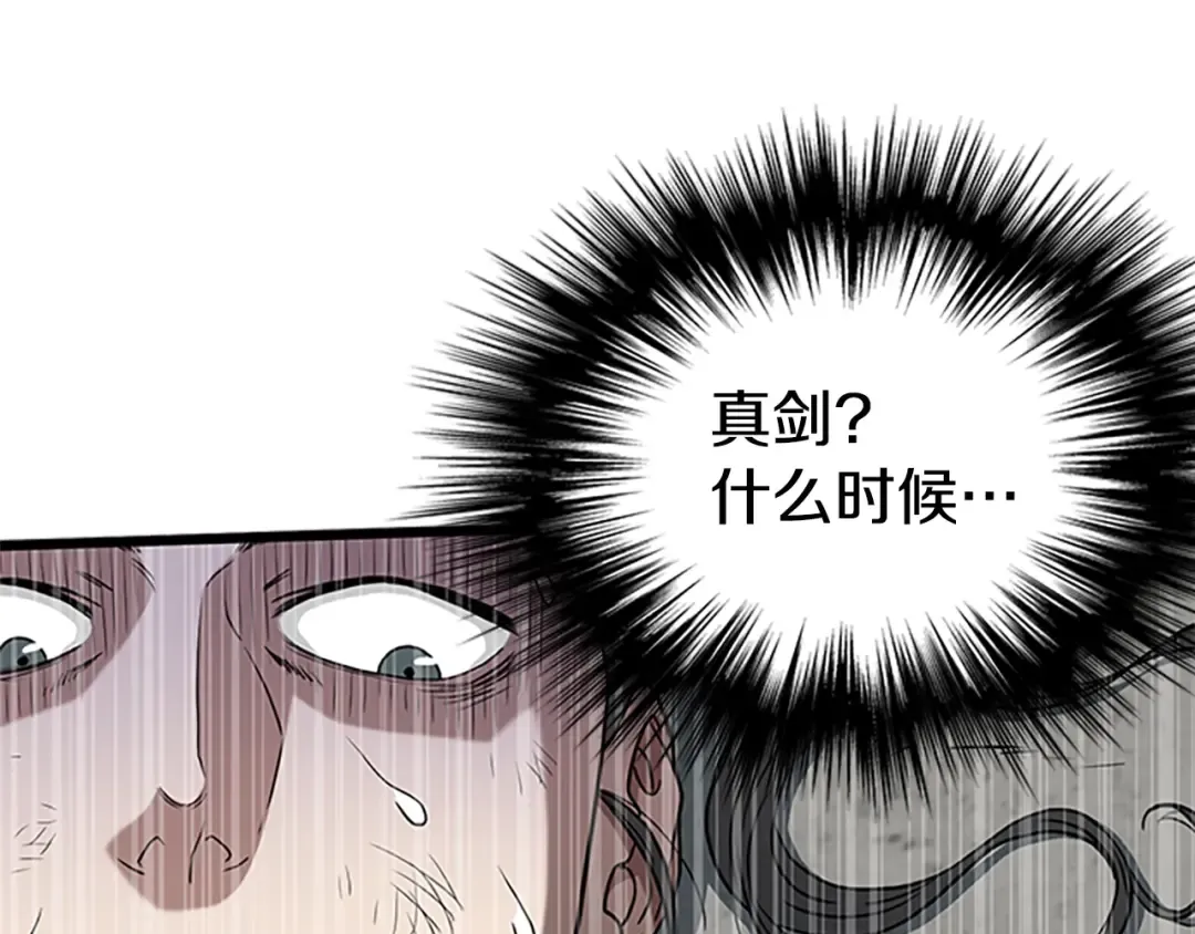 第65话 正确的枪法 第66页