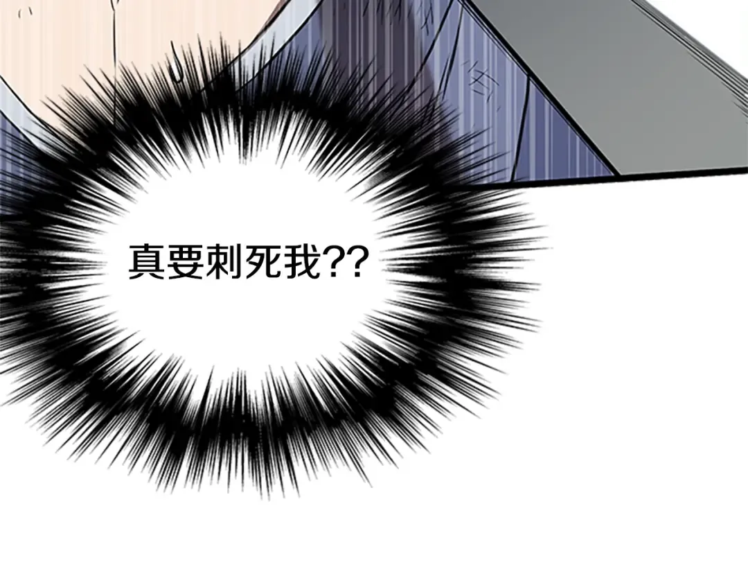 第65话 正确的枪法 第68页