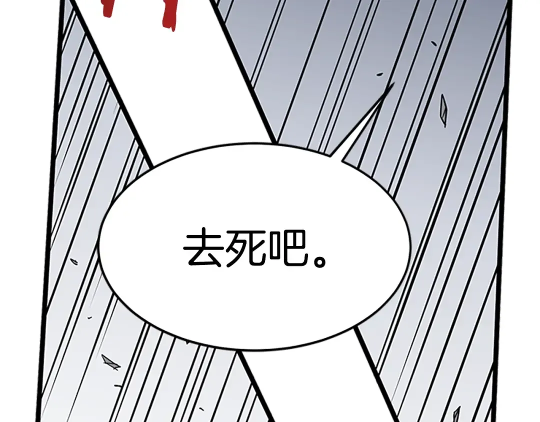 第65话 正确的枪法 第71页