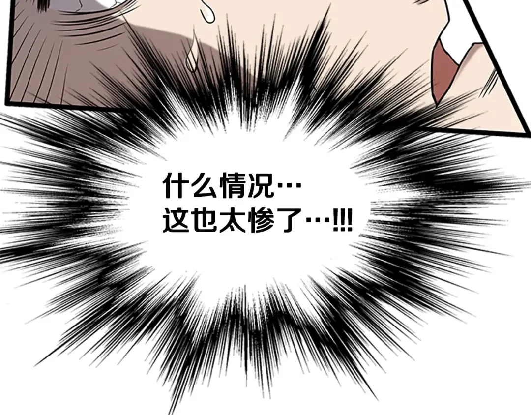 第65话 正确的枪法 第73页