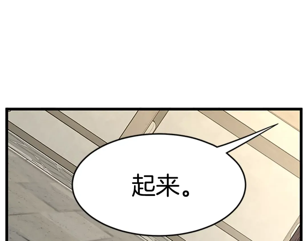 第65话 正确的枪法 第83页