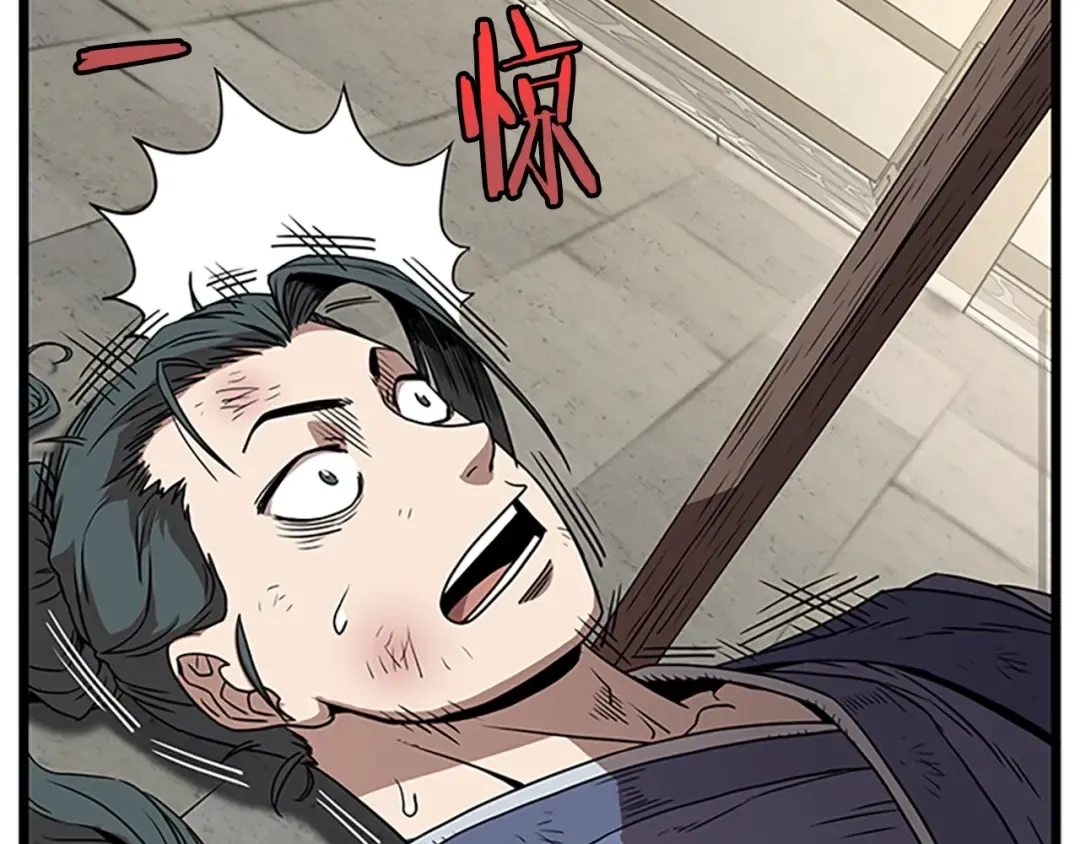 第65话 正确的枪法 第84页