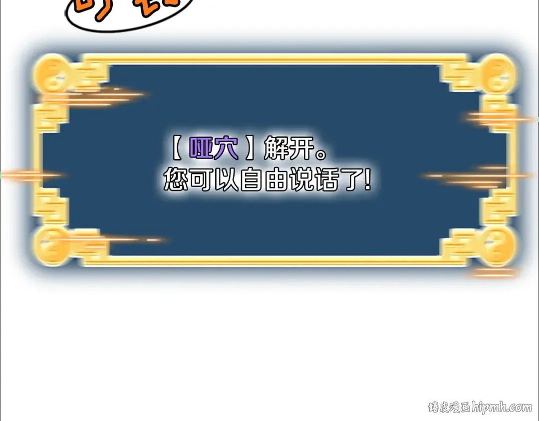 第65话 正确的枪法 第88页