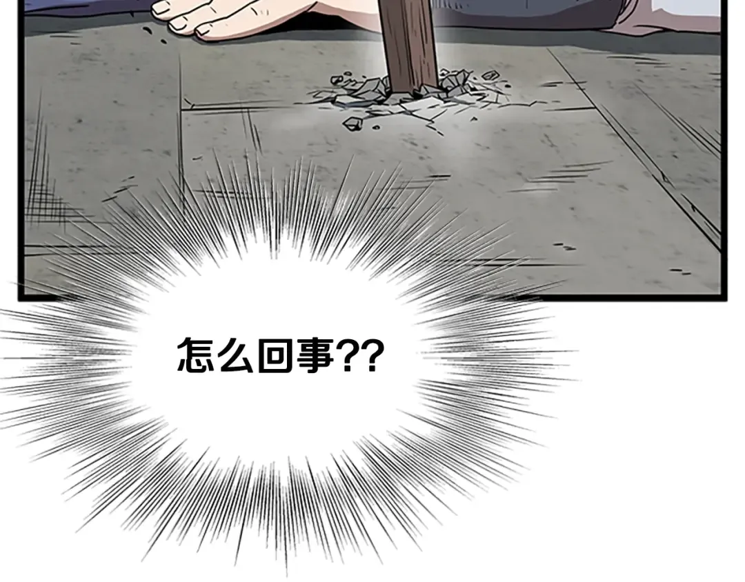 第65话 正确的枪法 第91页
