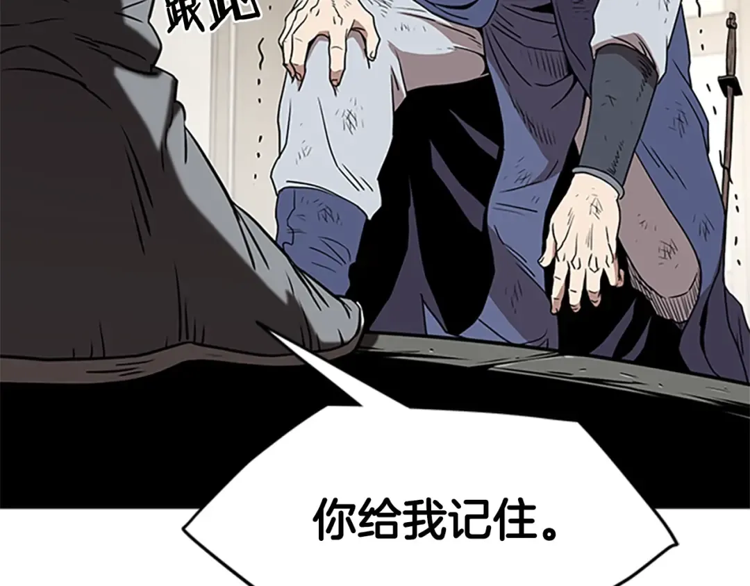 第65话 正确的枪法 第97页
