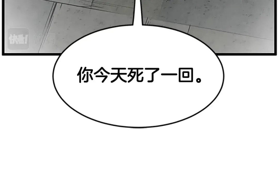 第65话 正确的枪法 第101页