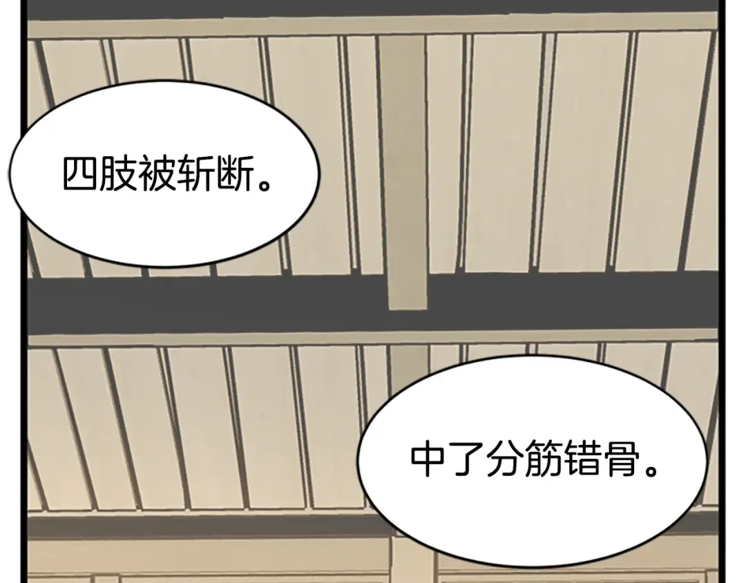 第65话 正确的枪法 第105页