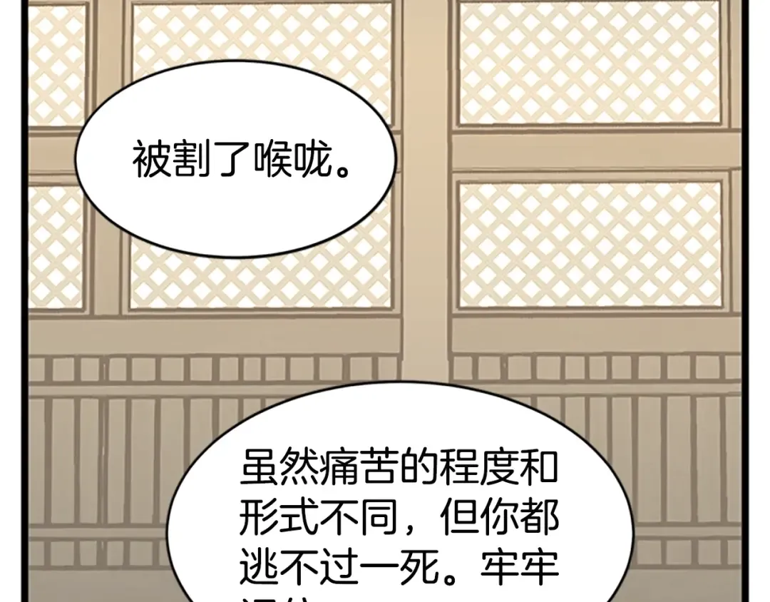 第65话 正确的枪法 第106页