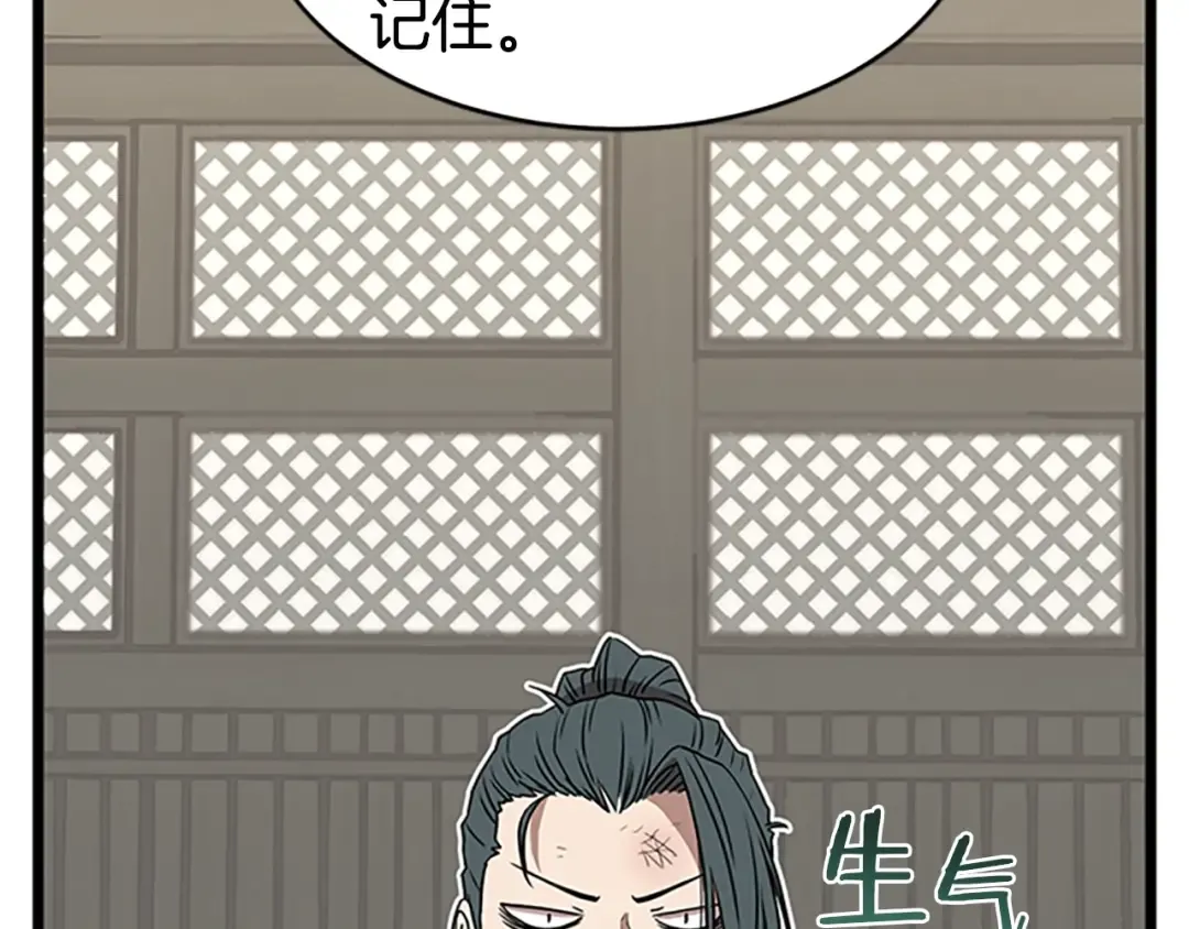 第65话 正确的枪法 第107页