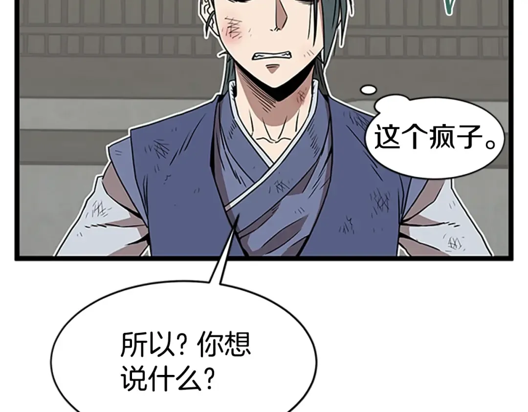 第65话 正确的枪法 第108页
